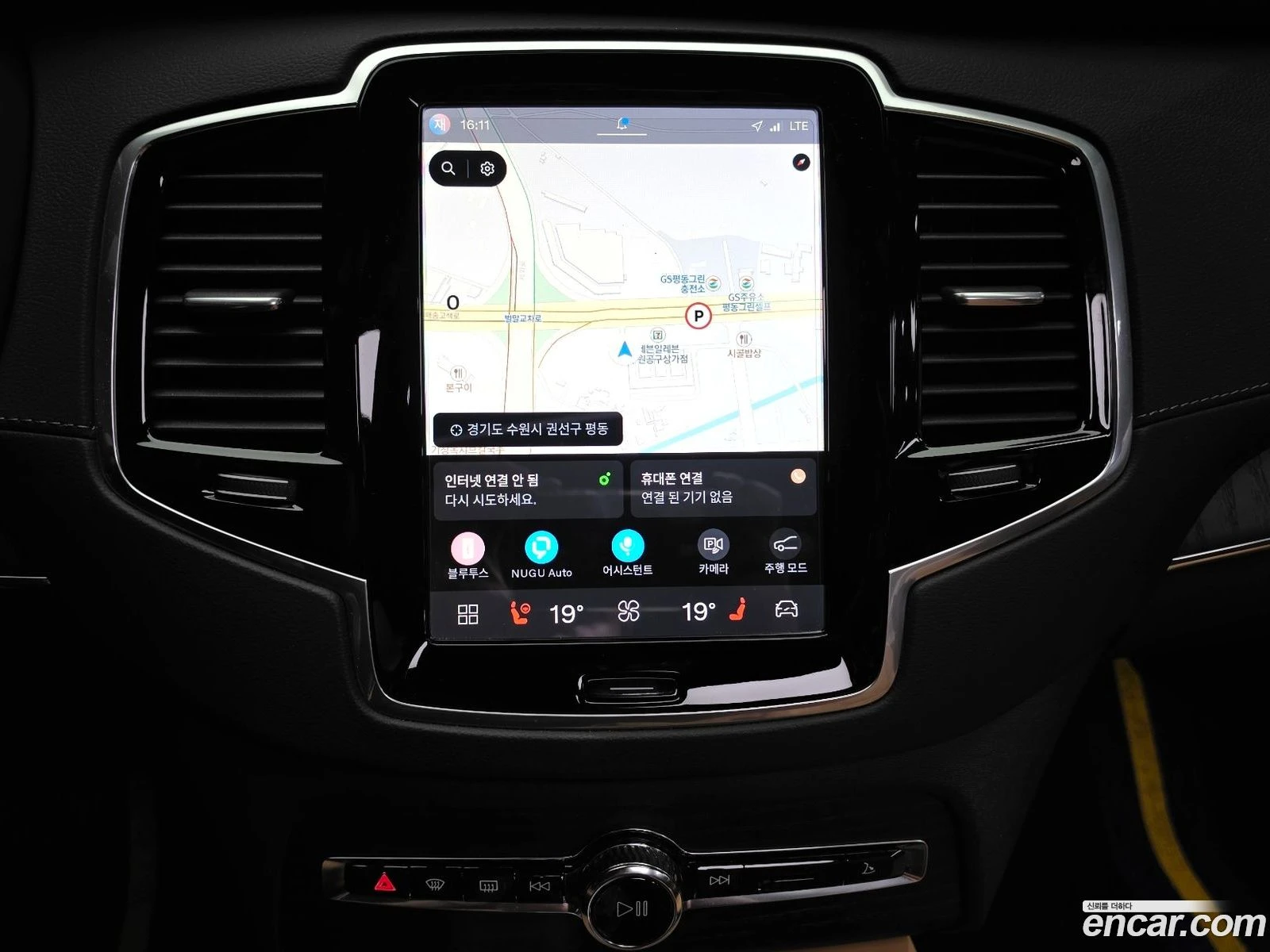 Volvo Xc90 T8 Ultimate Bright Hybrid* ������ ���� �� BG | Mobile.bg � ����������� 12
