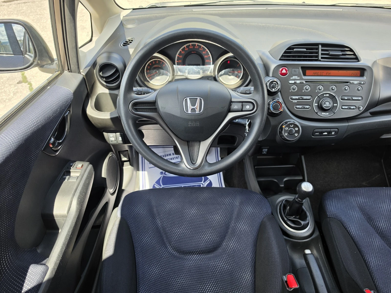 Honda Jazz 1.2i-VTEC Първи собственик, Пълна история в ХОНДА, снимка 11 - Автомобили и джипове - 54572362