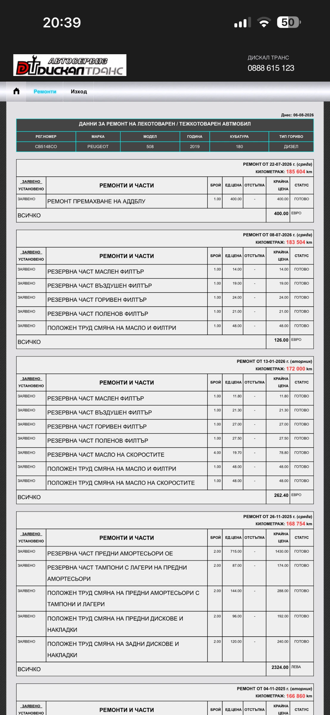 Peugeot 508, снимка 13 - Автомобили и джипове - 55578955