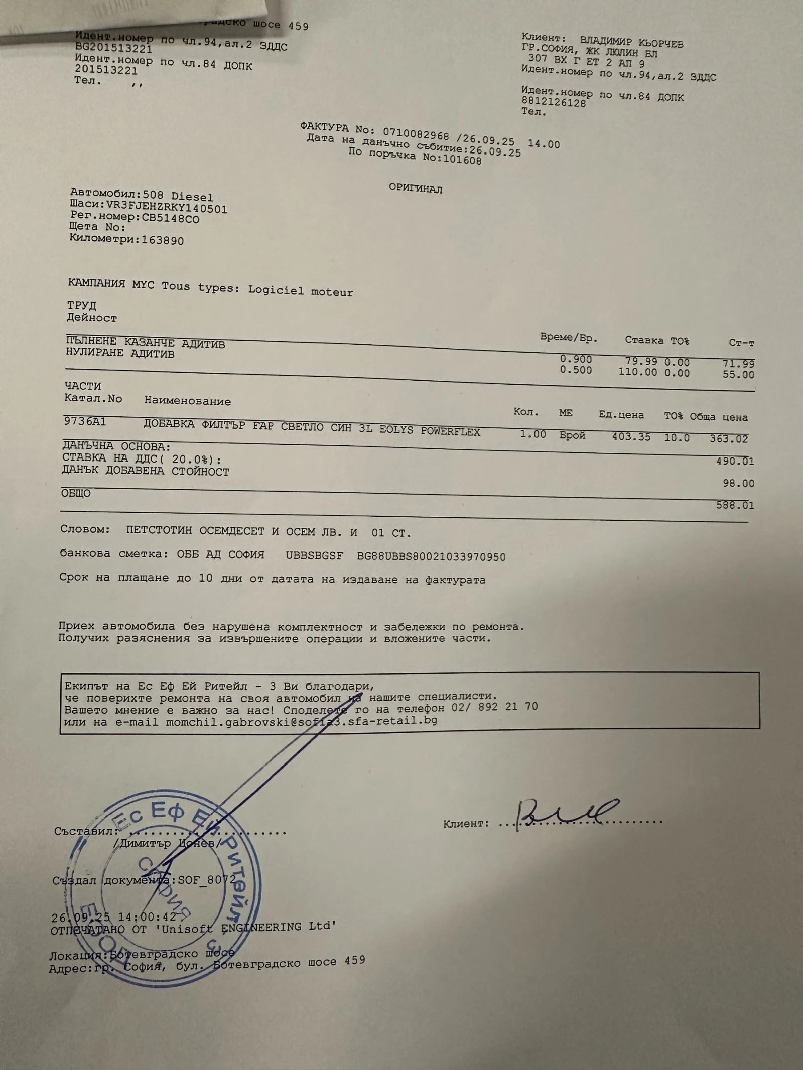 Peugeot 508, снимка 12 - Автомобили и джипове - 55578955