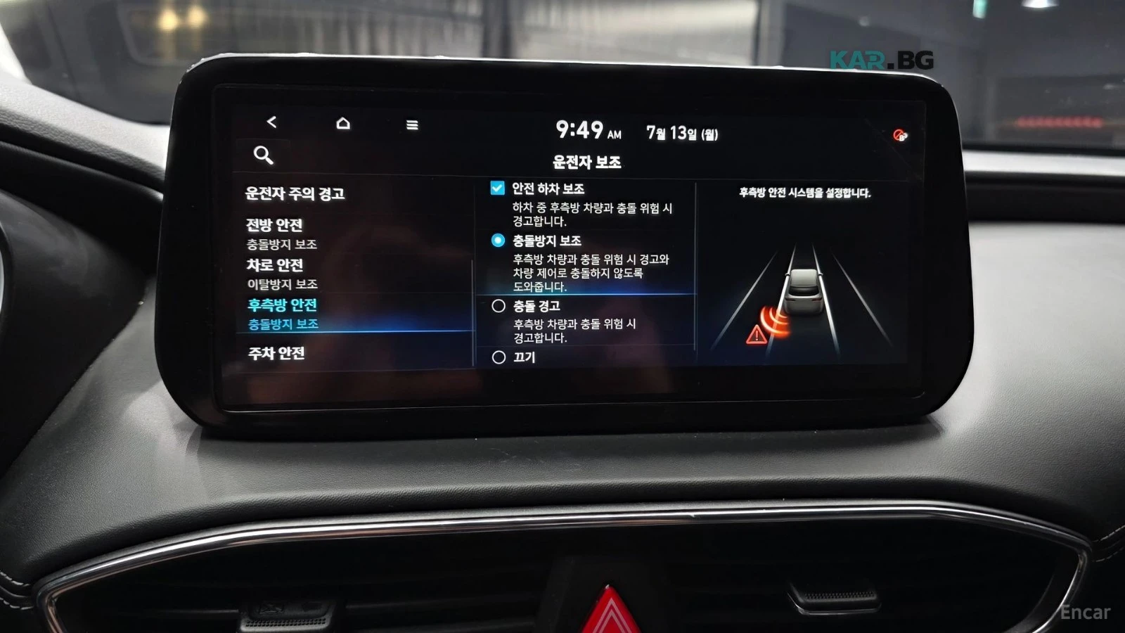 Hyundai Santa fe CALLIGRAPHY* 4x4* 2.2D* DISTRONIC* ПОДГРЕВ* ОБДУХ*, снимка 14 - Автомобили и джипове - 55976995