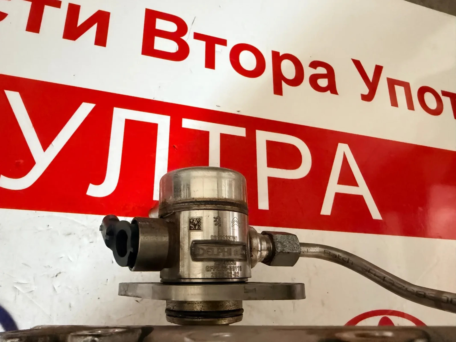 9812133780 Помпа висико налягане/бензинова помпа OPEL PEUGEOT CITROEN 1.2THP Delphi 28446039