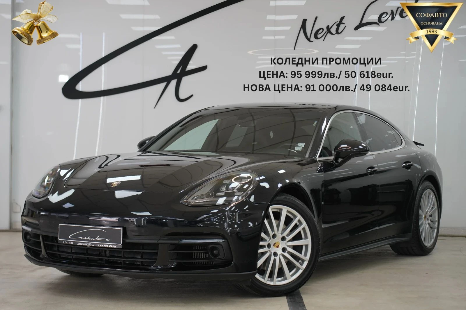 Porsche Panamera 4S, снимка 1