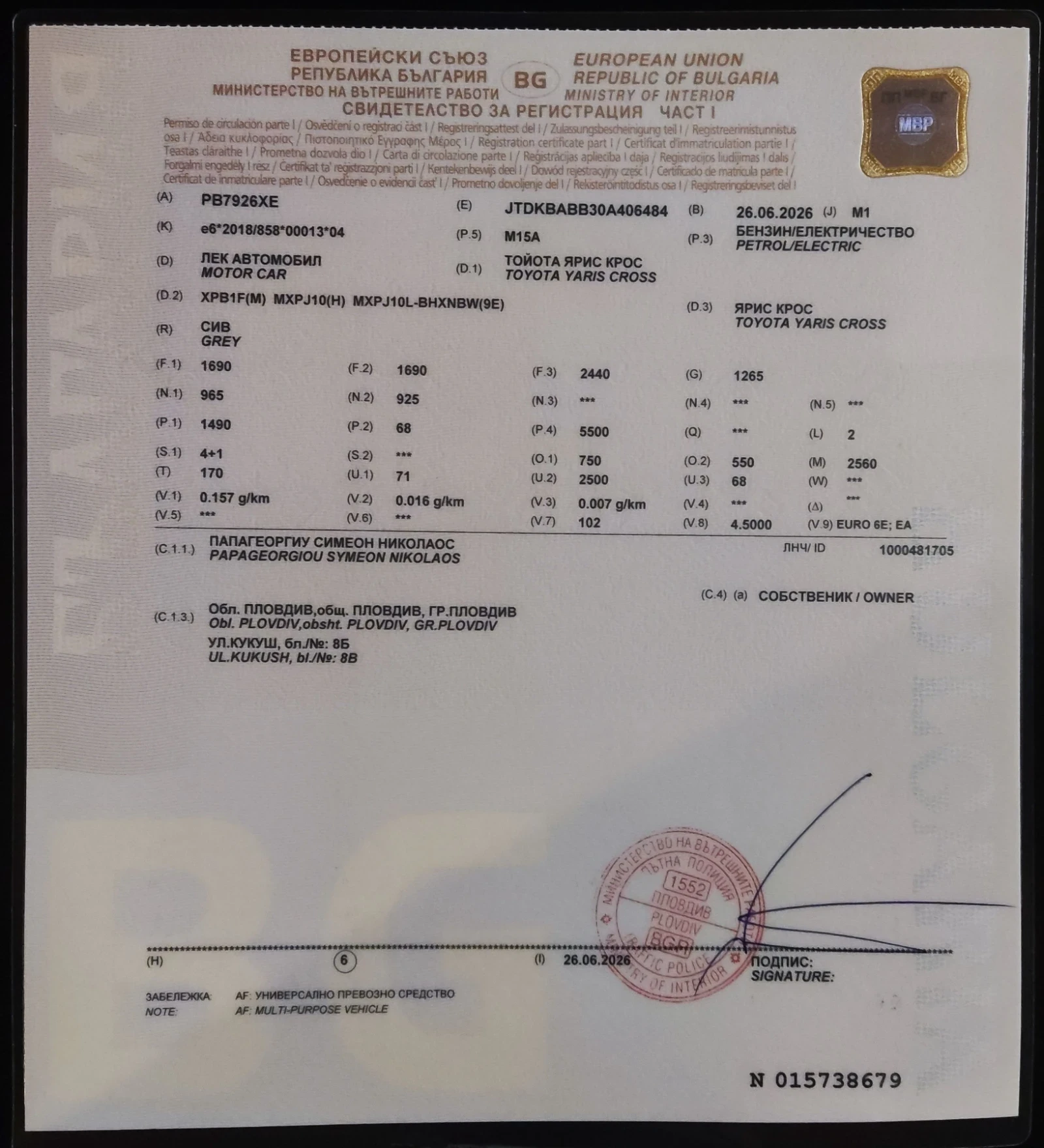 Toyota Yaris Cross Hybrid 1.5 на 1235 км, снимка 13 - Автомобили и джипове - 56249477
