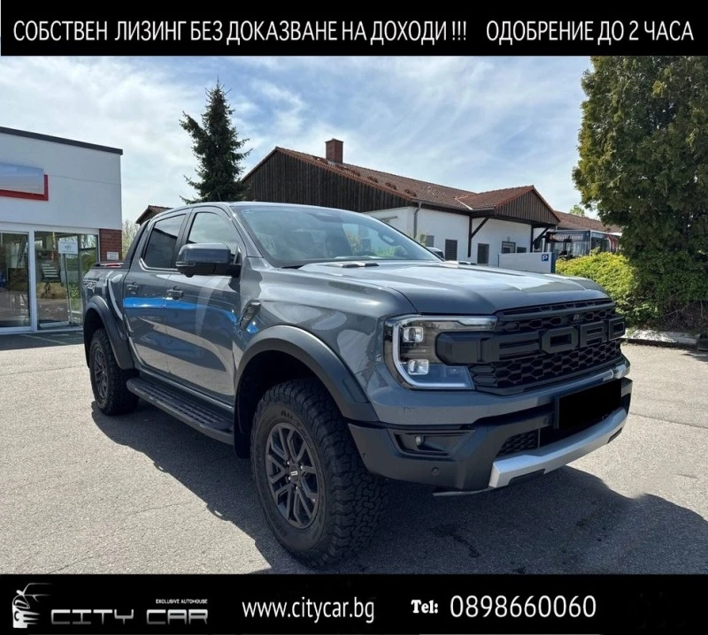 Ford Ranger RAPTOR/  3.0 ECOBOOST/ BANG&OLUFSEN/ 360/ LED/ , снимка 1 - Автомобили и джипове - 42442671