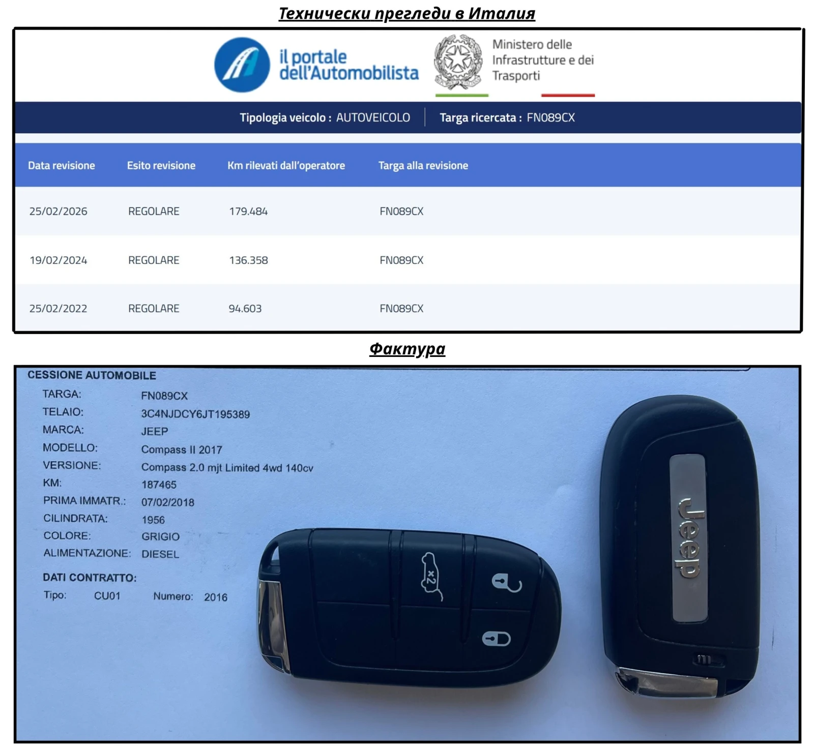Jeep Compass 2.0MJT LIMITED 4WD | Mobile.bg � ����������� 17