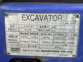 Багер Hitachi Airman AX12-2 - ОЧАКВАН ВНОС 10.04.2026!!!, снимка 11