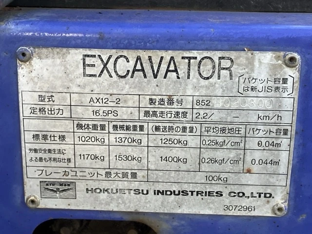 Багер Hitachi Airman AX12-2 - ОЧАКВАН ВНОС 14.04.2026!!!, снимка 11 - Индустриална техника - 52817910