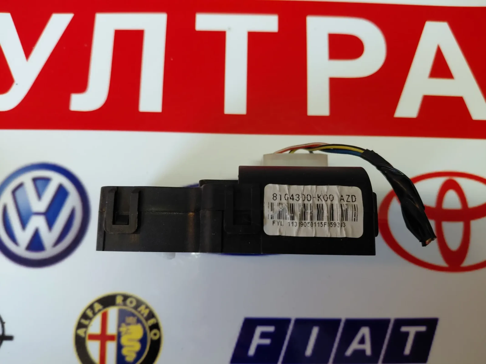8104300-K00 AZD Моторче клапа парно GREAT WALL HOVER H5 8101300-K00 AZD