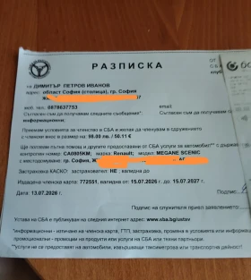 Renault Grand scenic | Mobile.bg � ����� ������ 16