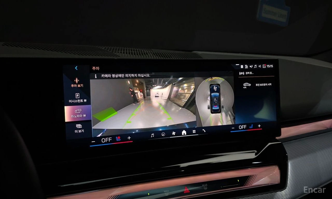 BMW i5 * eDrive40* M-SPORT* �������* ���������* ��������* | Mobile.bg � ����������� 13