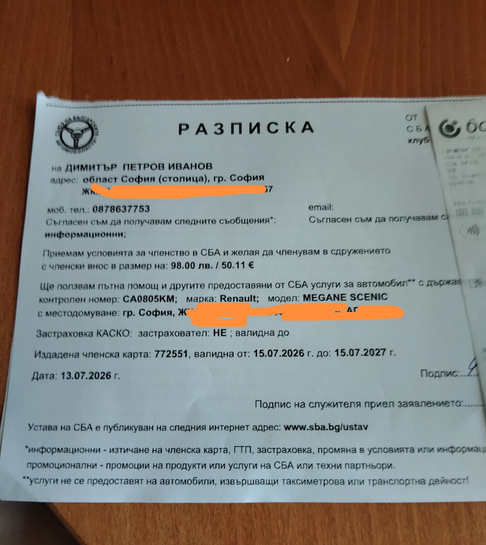 Renault Grand scenic | Mobile.bg � ����������� 16