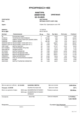Porsche 911 992 Carrera 4 Approved, снимка 17