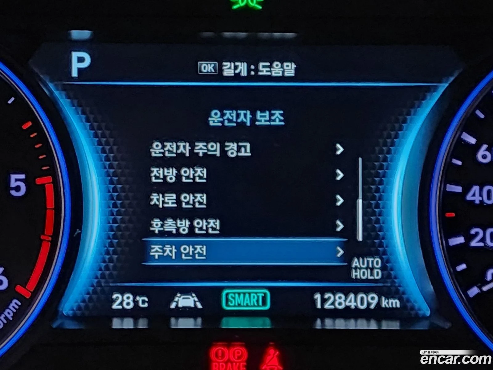 Hyundai Palisade Diesel 2.2 2WD | Mobile.bg � ����������� 15