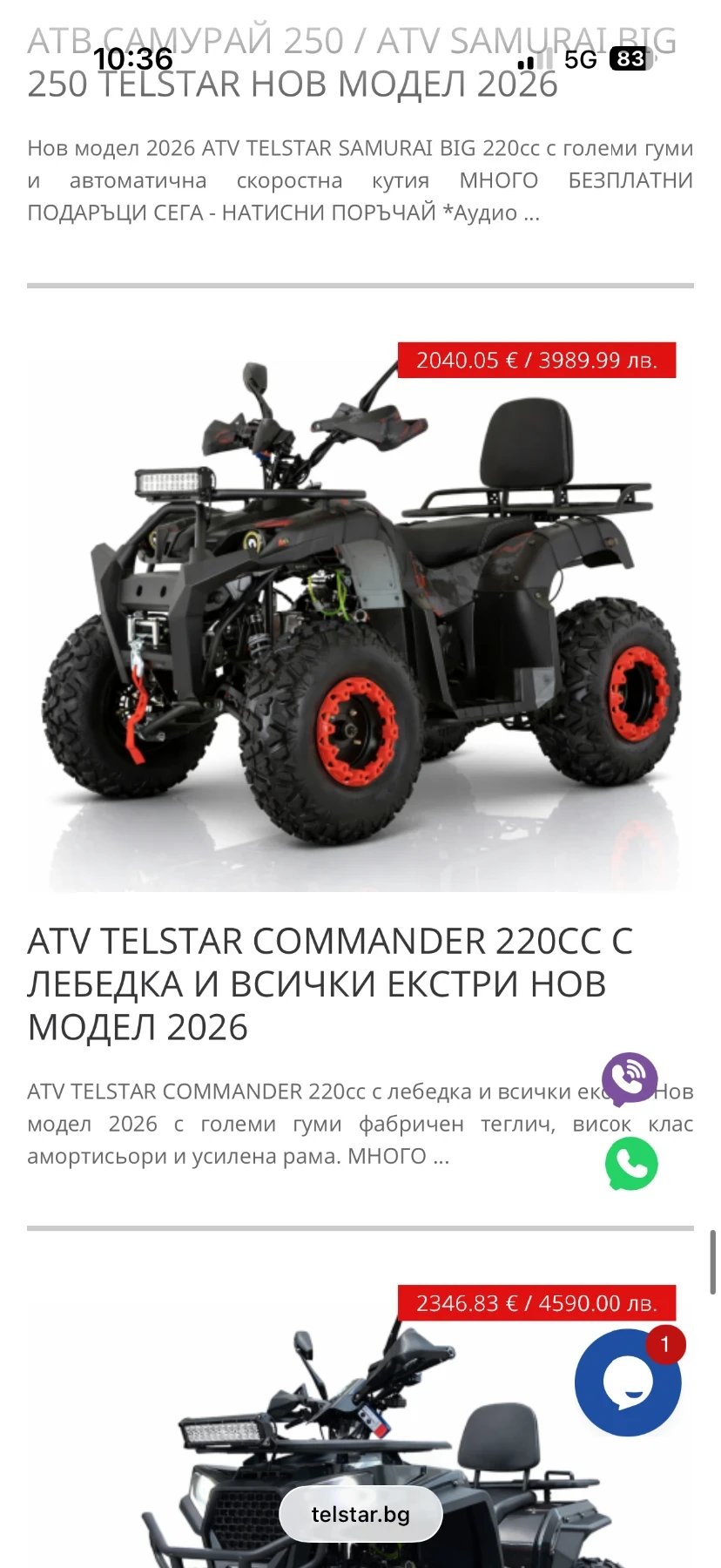 Telstar Hunter Commander | Mobile.bg � ����������� 7