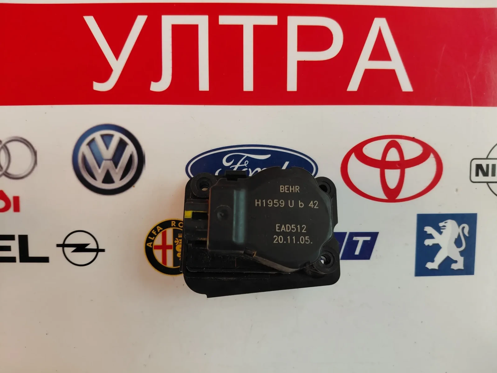 H1959UB42  Моторче клапа парно за Citroen C4,Peugeot 307  BEHR EAD512