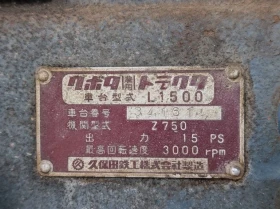 Трактор Kubota, снимка 12