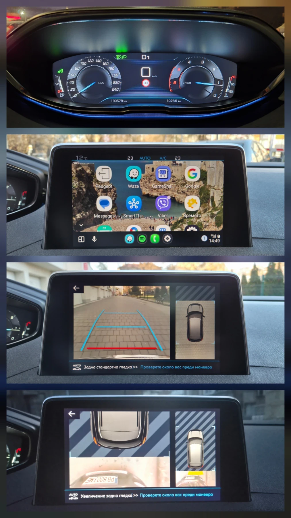 Peugeot 3008 GT 2.0 HDi-180��/ �������� /KEYLESS /130 000�� | Mobile.bg � ����������� 14