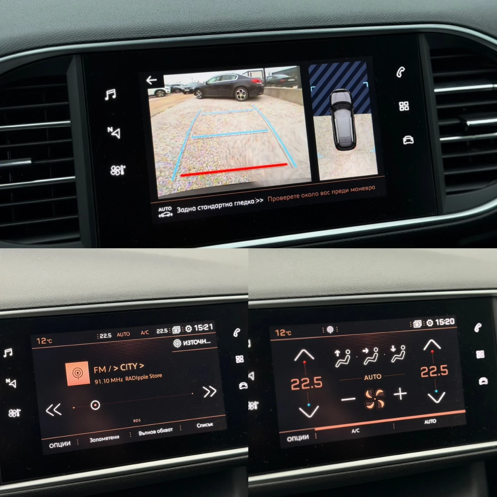 Peugeot 308 1.5 Blue-HDi Allure | Mobile.bg � ����������� 12