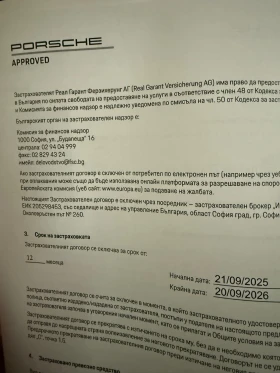 Porsche Macan S - 55000 € / 107570.65 лв. - 16464936 15