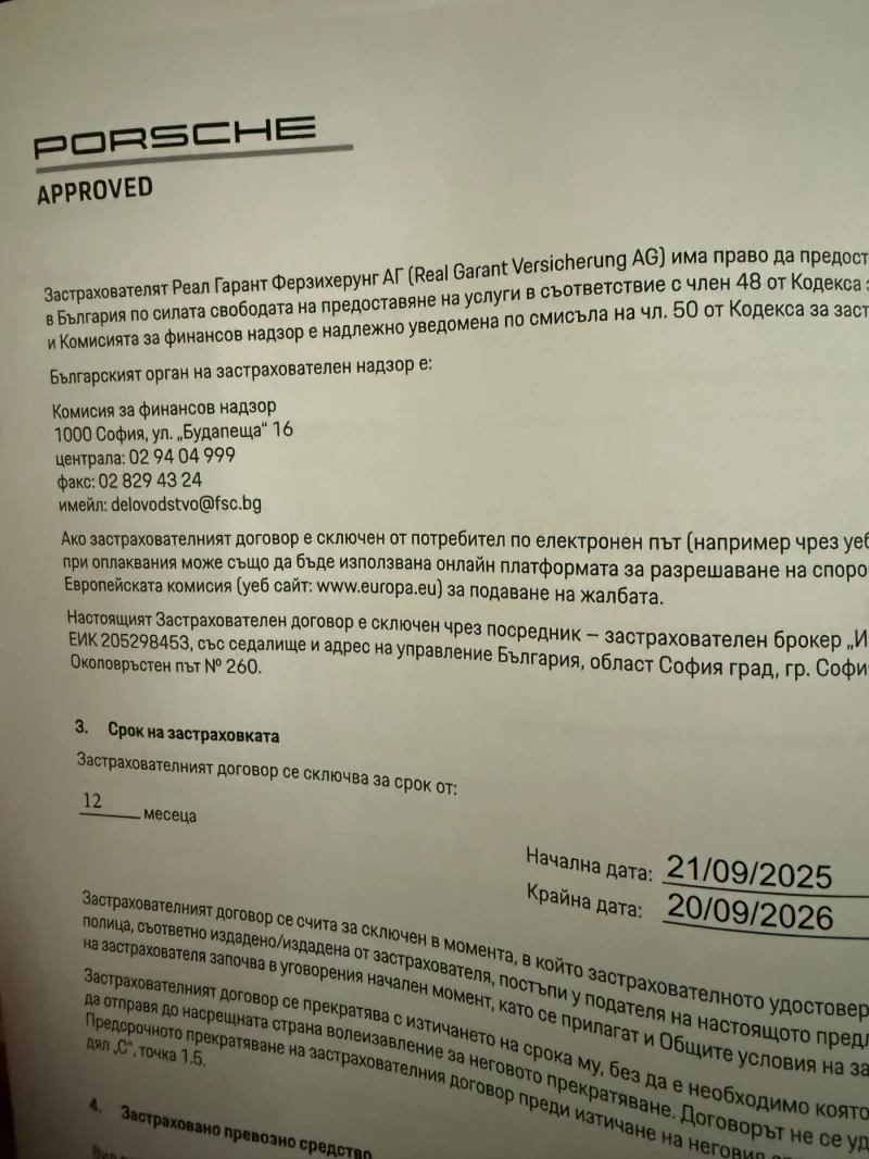 Porsche Macan S, снимка 15 - Автомобили и джипове - 53413399