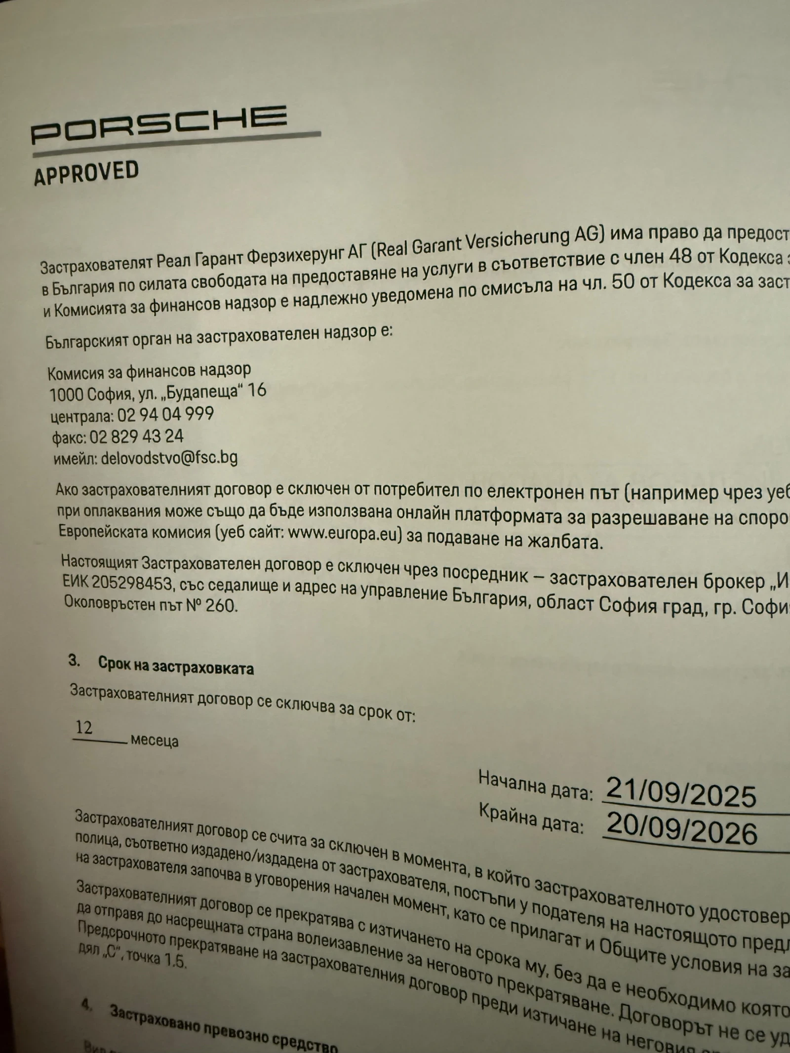 Porsche Macan S | Mobile.bg � ����������� 16