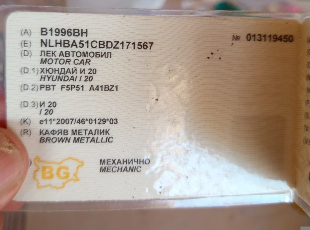 Hyundai I20  - изображение 10