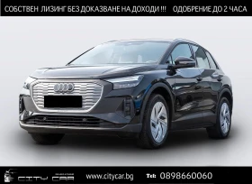 Audi Q4 35 E-TRON/ LED/ NAVI/ VIRTUAL COCKPIT/ LANE ASSIST, снимка 1