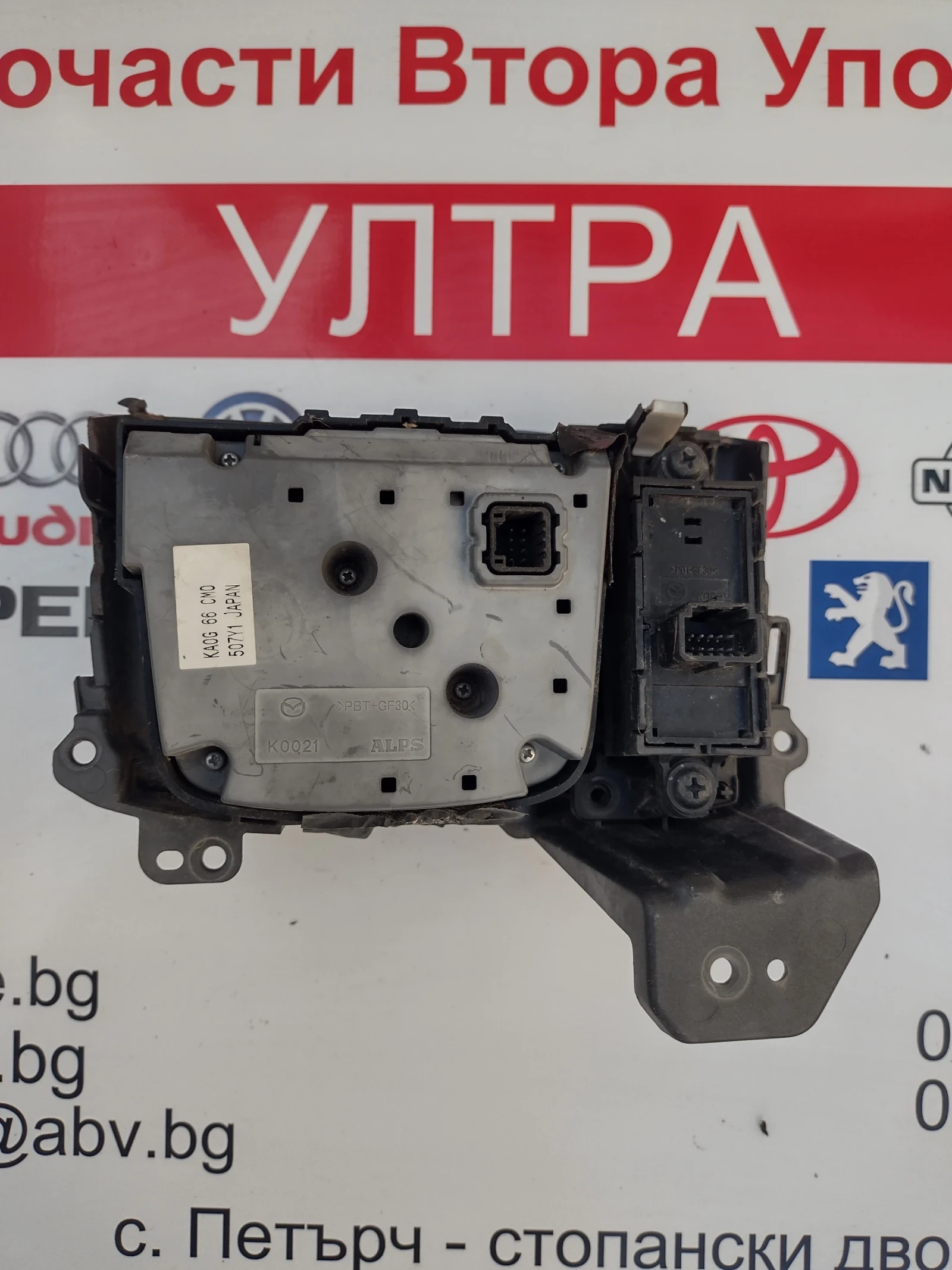 KA0G66CM0 ����� �������������� /�����, ���������... �� MAZDA CX-5   KA0G 66 CM0 | Mobile.bg � ����������� 2