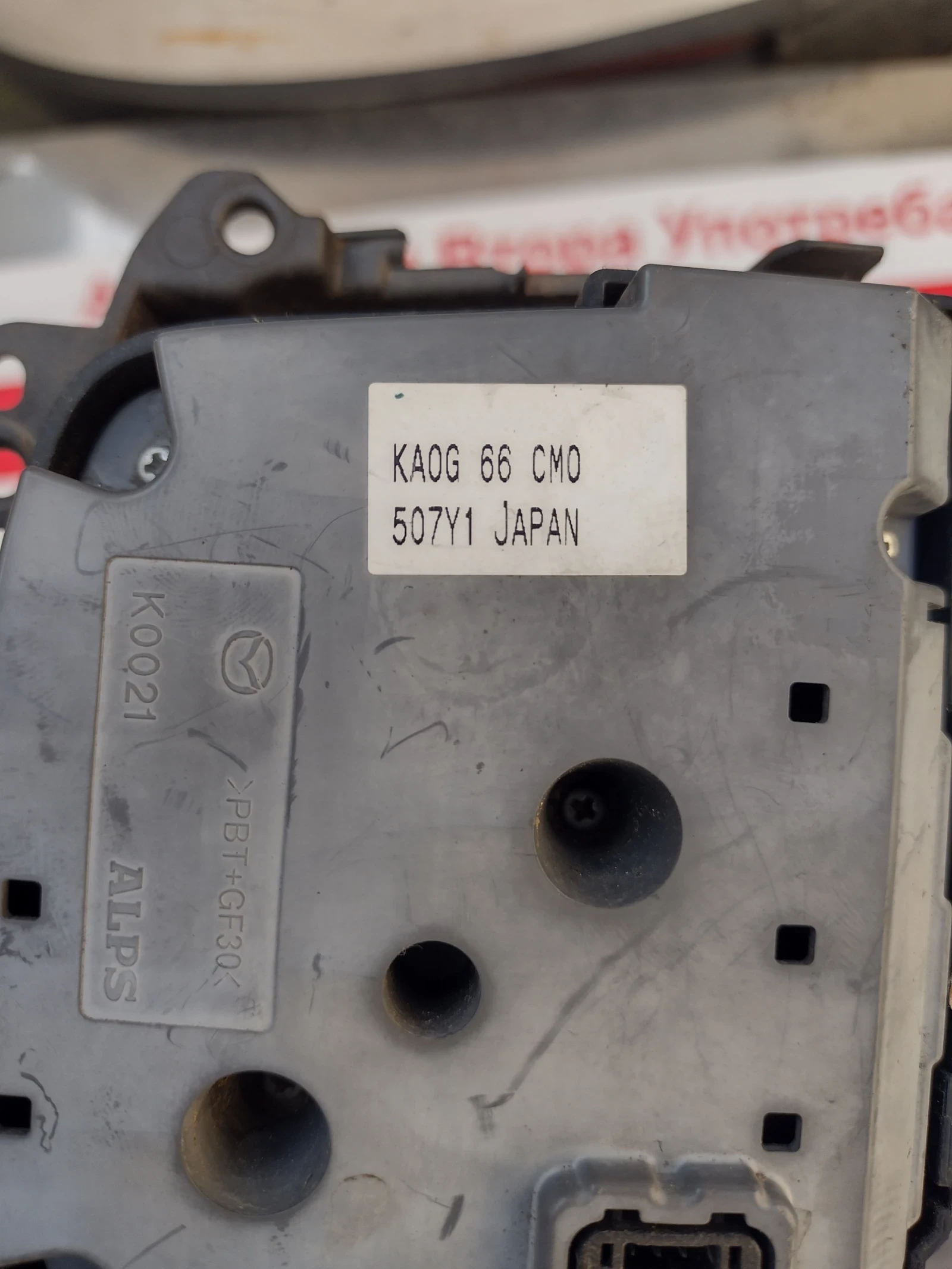 KA0G66CM0 ����� �������������� /�����, ���������... �� MAZDA CX-5   KA0G 66 CM0 | Mobile.bg � ����������� 3