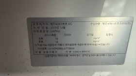 Mercedes-Benz E 300 4MATIC Exclusive Очакваме внос , снимка 9