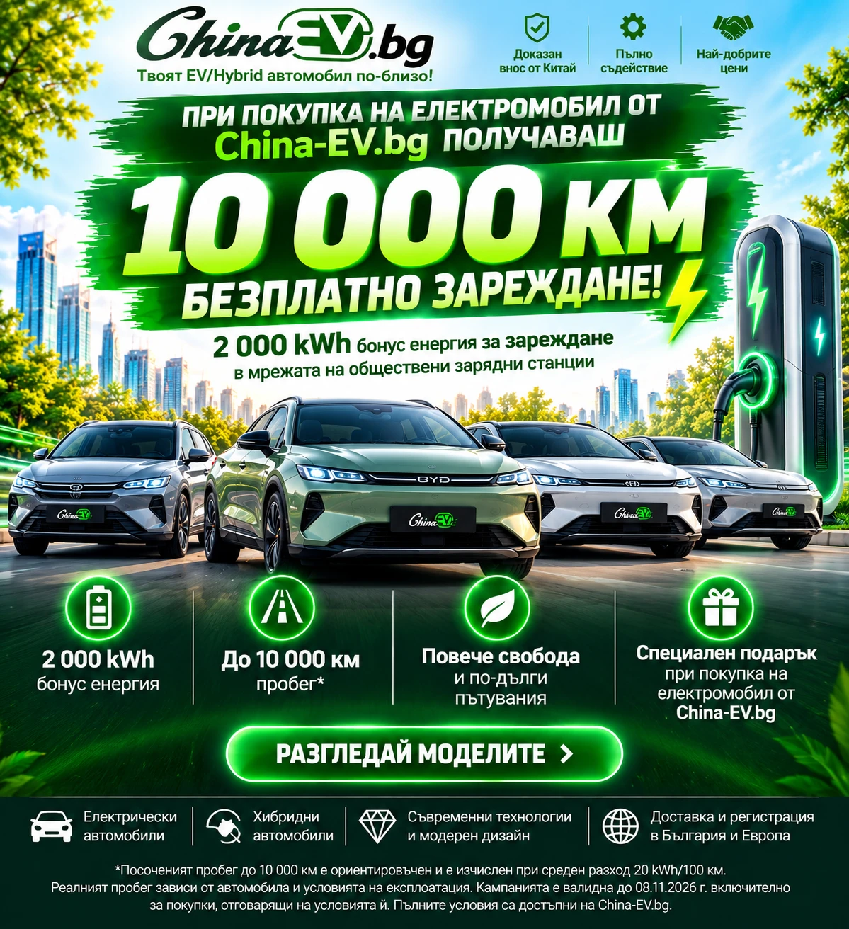 BYD Sealion 7 RWD 80.64kWh Long-range version | Mobile.bg � ����������� 2