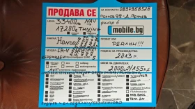 Honda Cr-v КЕРЕМИДЕН/РОЛБАР/СТЕПЕНКИ/СПОЙЛЕР/NAV/DVD/KAM/USB - 33400 лв. - 71470596 | Car24.bg