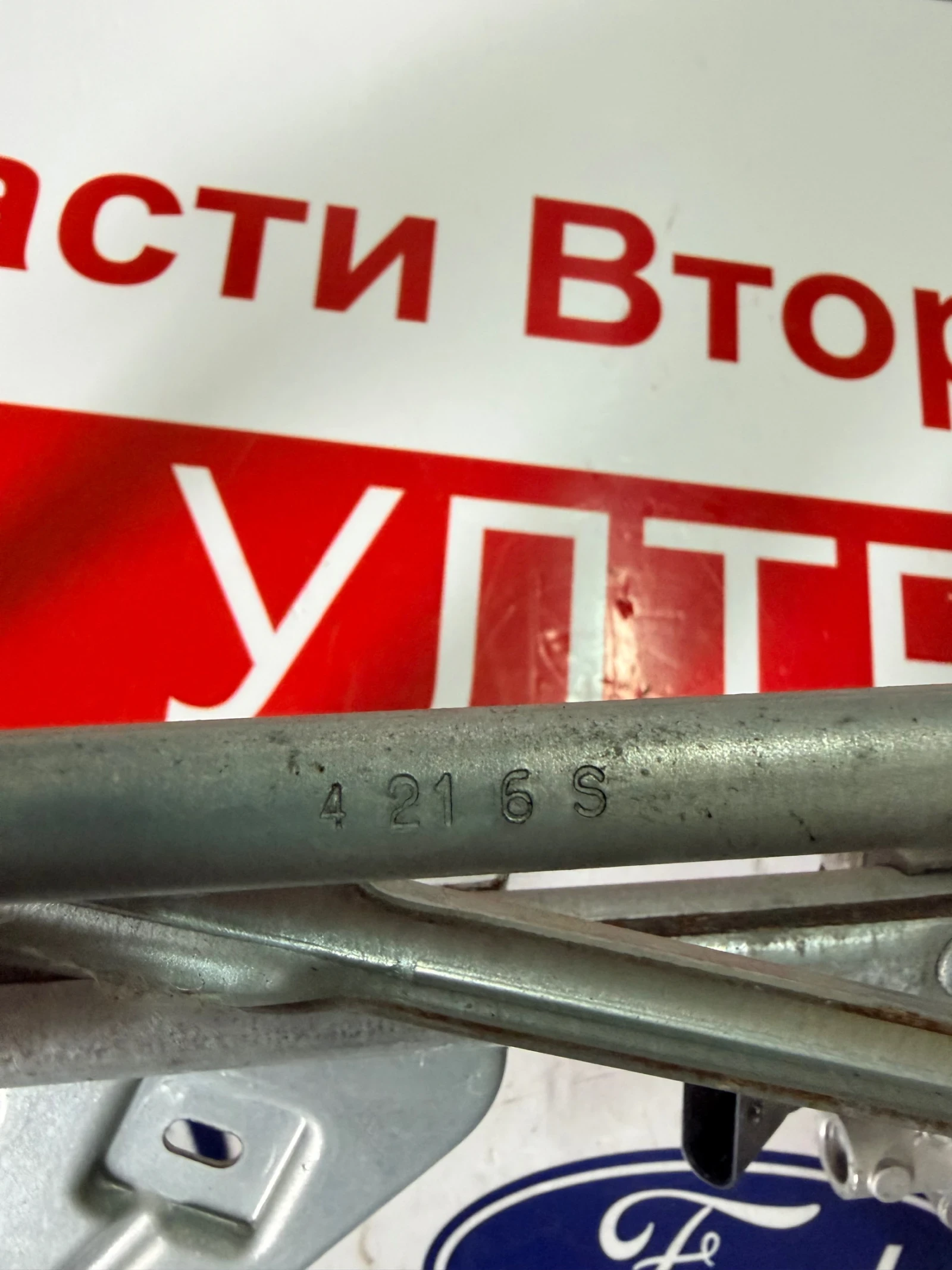 W000052734  ������� � ��������� ������ �������� BMW 2 F46 7301043-08 7 301 043-08 | Mobile.bg � ����������� 5