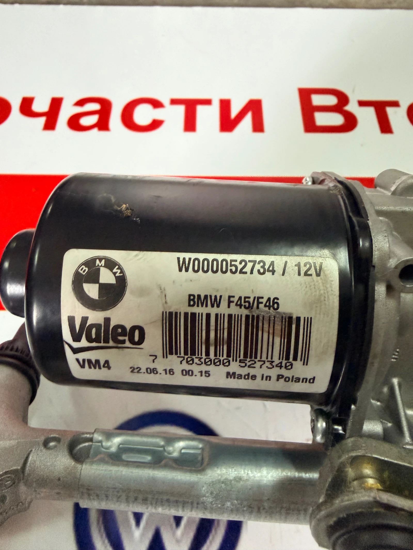 W000052734  ������� � ��������� ������ �������� BMW 2 F46 7301043-08 7 301 043-08 | Mobile.bg � ����������� 2