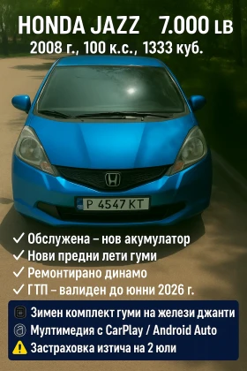 Обява за продажба на Honda Jazz 1.3 /1.4 (1333) 100 hp i-vtec 2008 ~7 000 лв. - изображение 1
