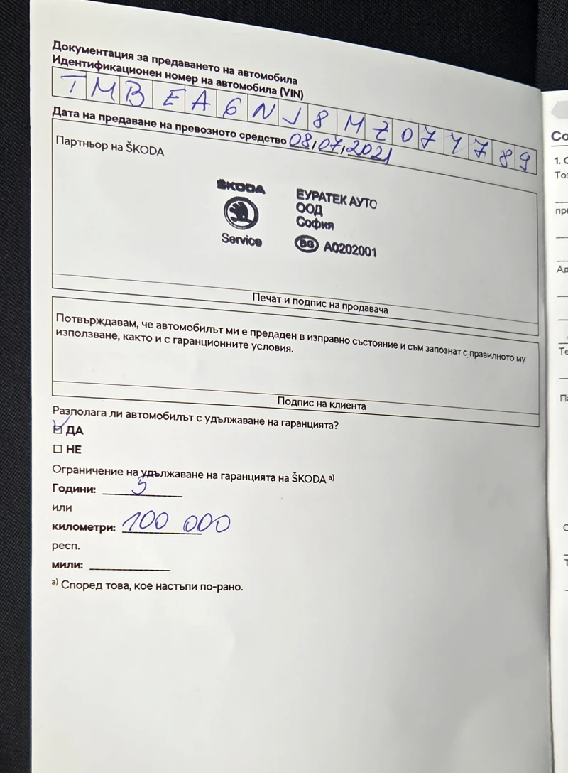 Skoda Fabia ГАРАНЦИЯ 07.2026г., снимка 14 - Автомобили и джипове - 50384580