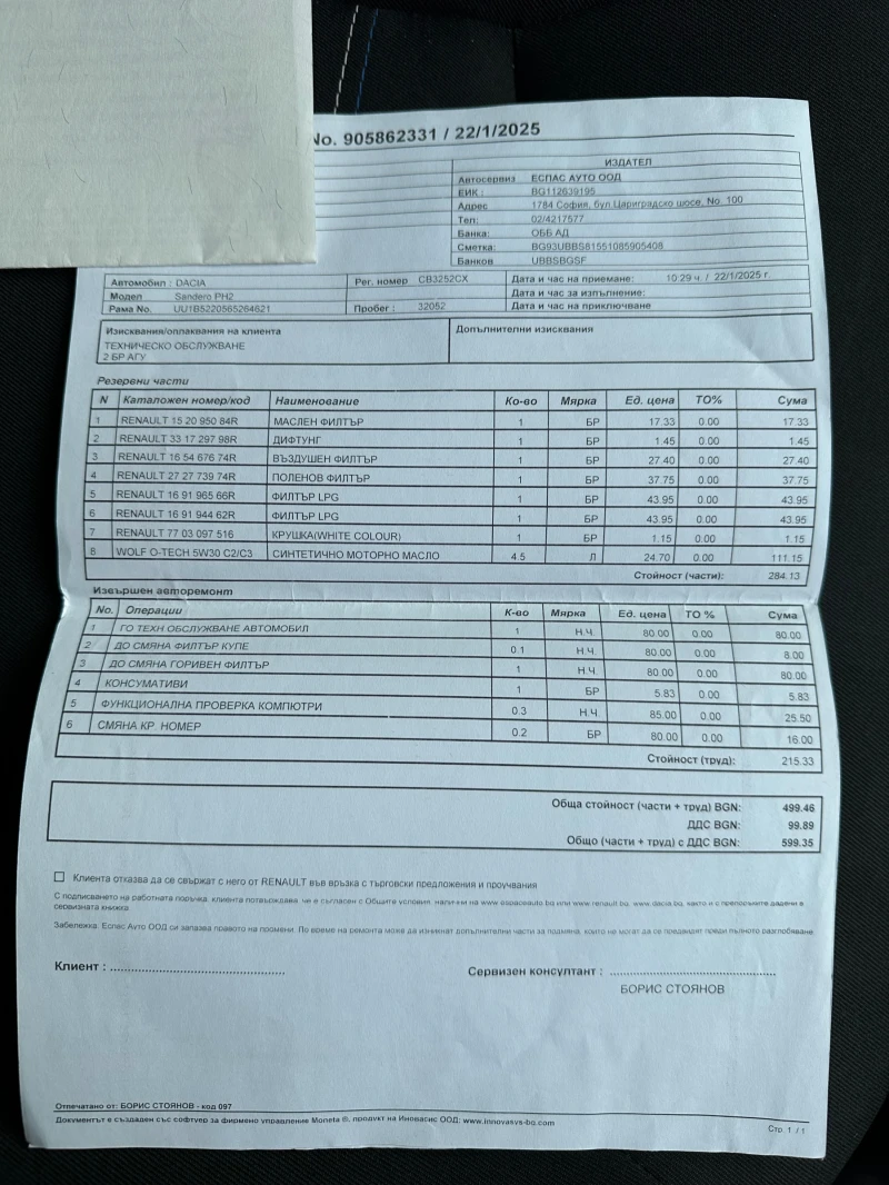 Dacia Sandero Stepway 1.0 ECO-G LPG, снимка 6 - Автомобили и джипове - 52133313