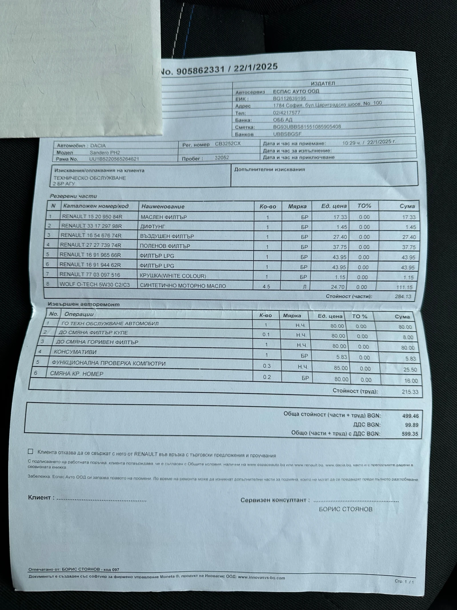 Dacia Sandero Stepway 1.0 ECO-G LPG | Mobile.bg — изображение 6