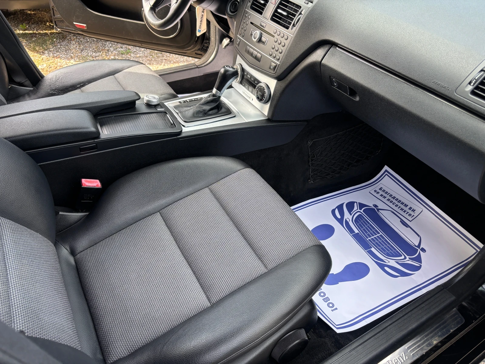 Mercedes-Benz C 220 2011+ �������+ ����+ ����+ AVANGARD | Mobile.bg � ����������� 14