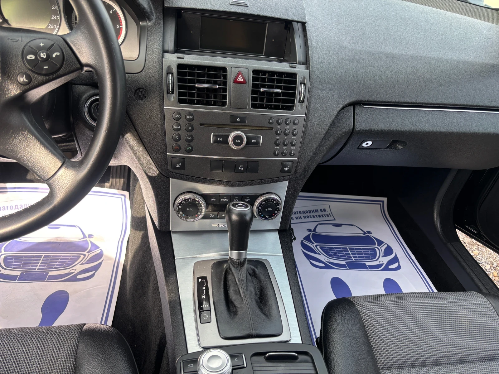 Mercedes-Benz C 220 2011+ �������+ ����+ ����+ AVANGARD | Mobile.bg � ����������� 9