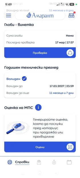 Citroen Jumper L2H2 2.2HDI | Auto.bg — изображение 11