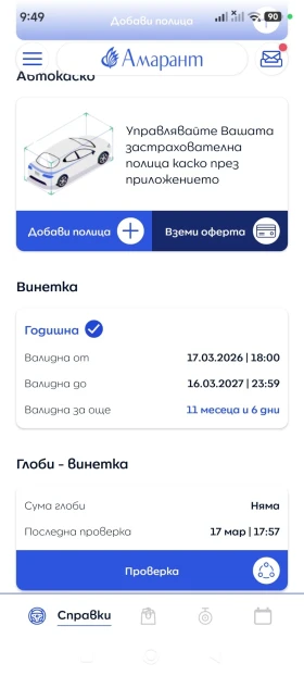 Citroen Jumper L2H2 2.2HDI | Auto.bg — изображение 12