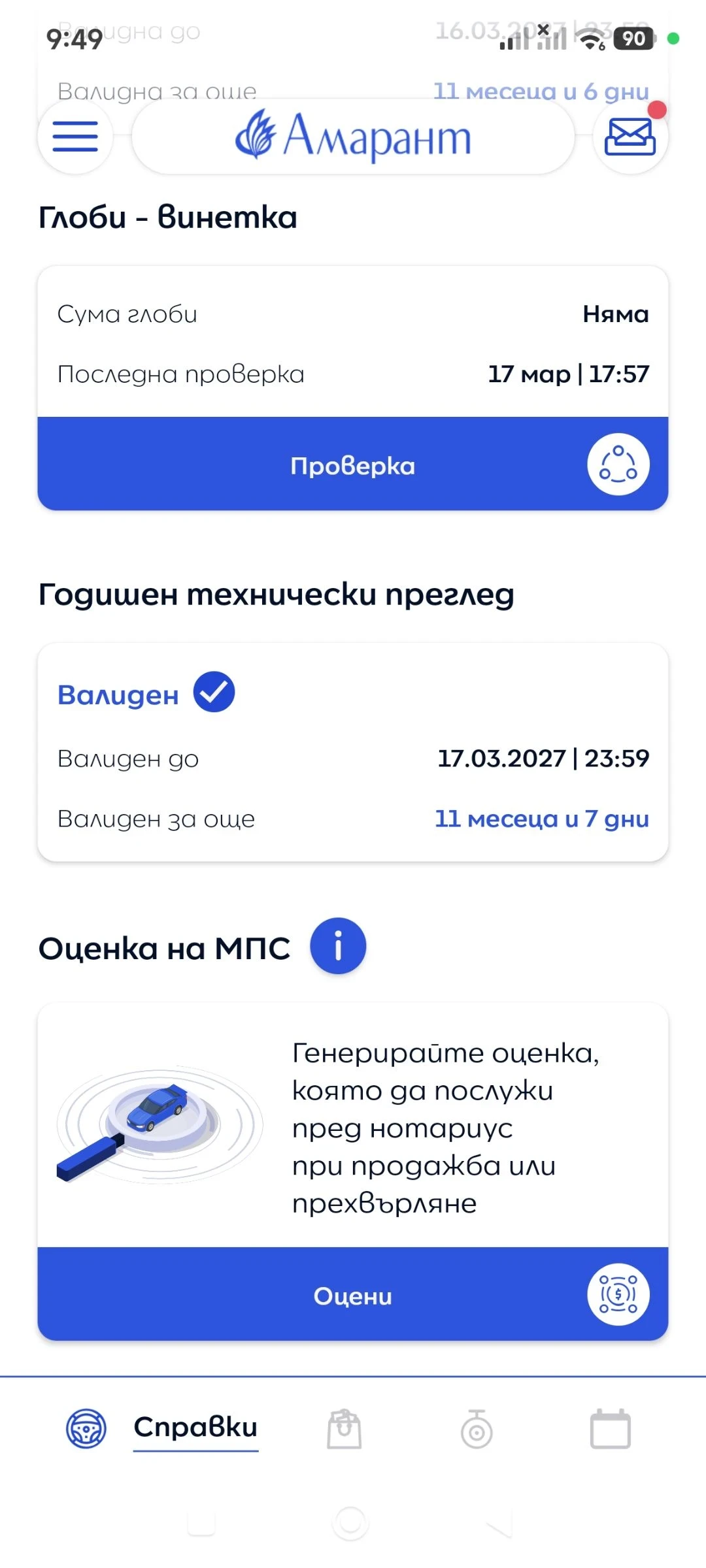 Citroen Jumper L2H2 2.2HDI, снимка 11 - Бусове и автобуси - 54154645