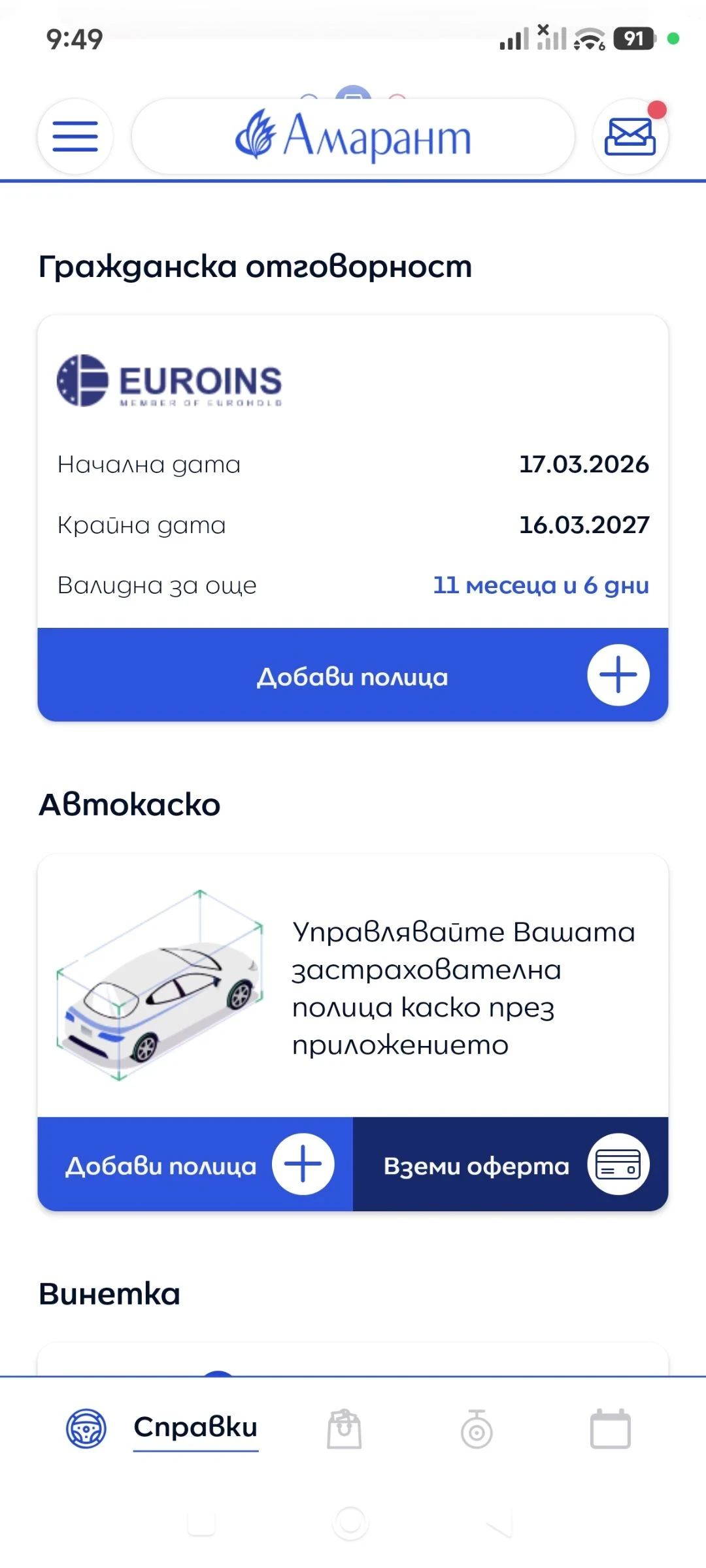 Citroen Jumper L2H2 2.2HDI, снимка 13 - Бусове и автобуси - 54154645