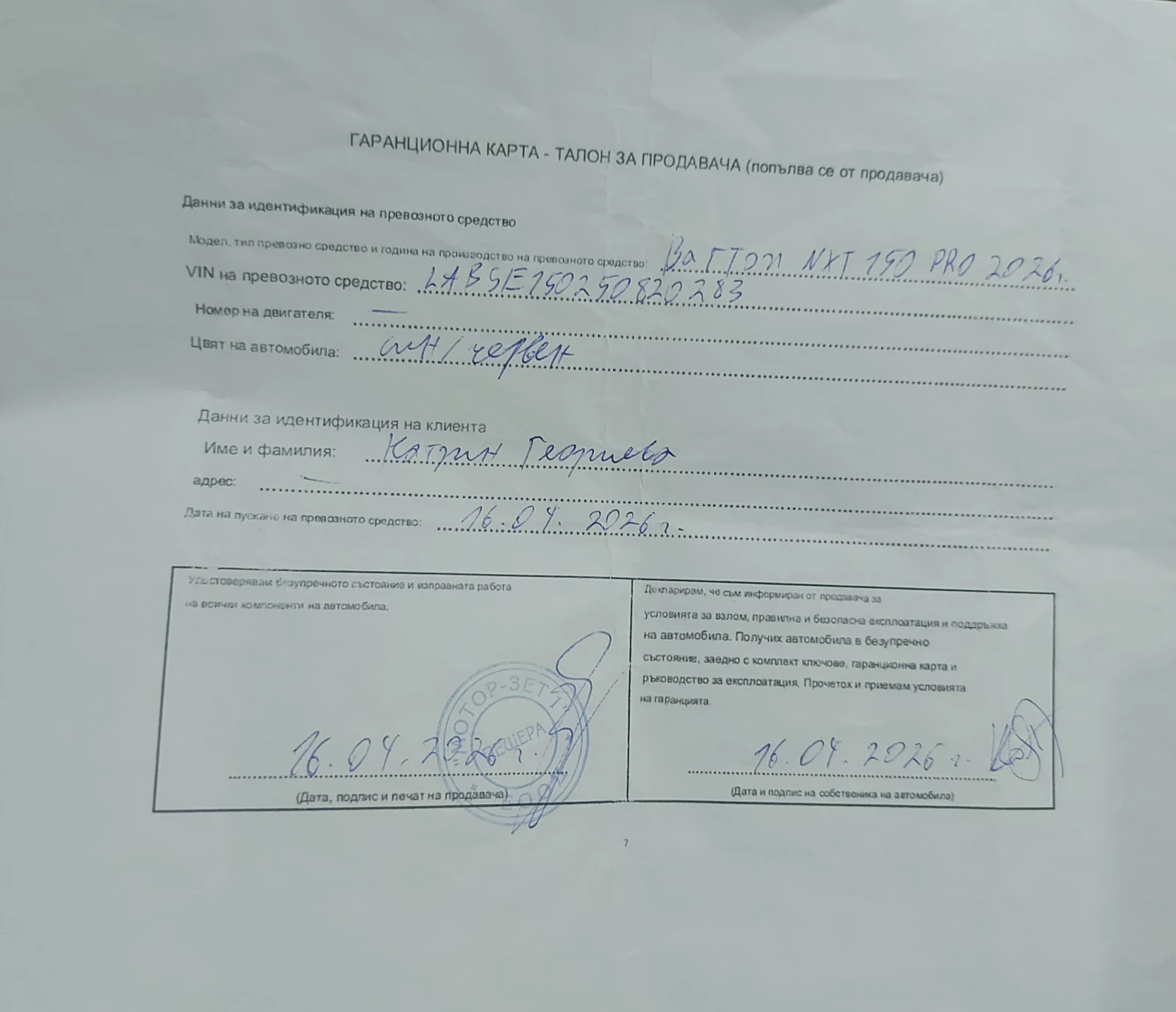 Barton OF-Road NXT 150, снимка 2 - Мотоциклети и мототехника - 56661766