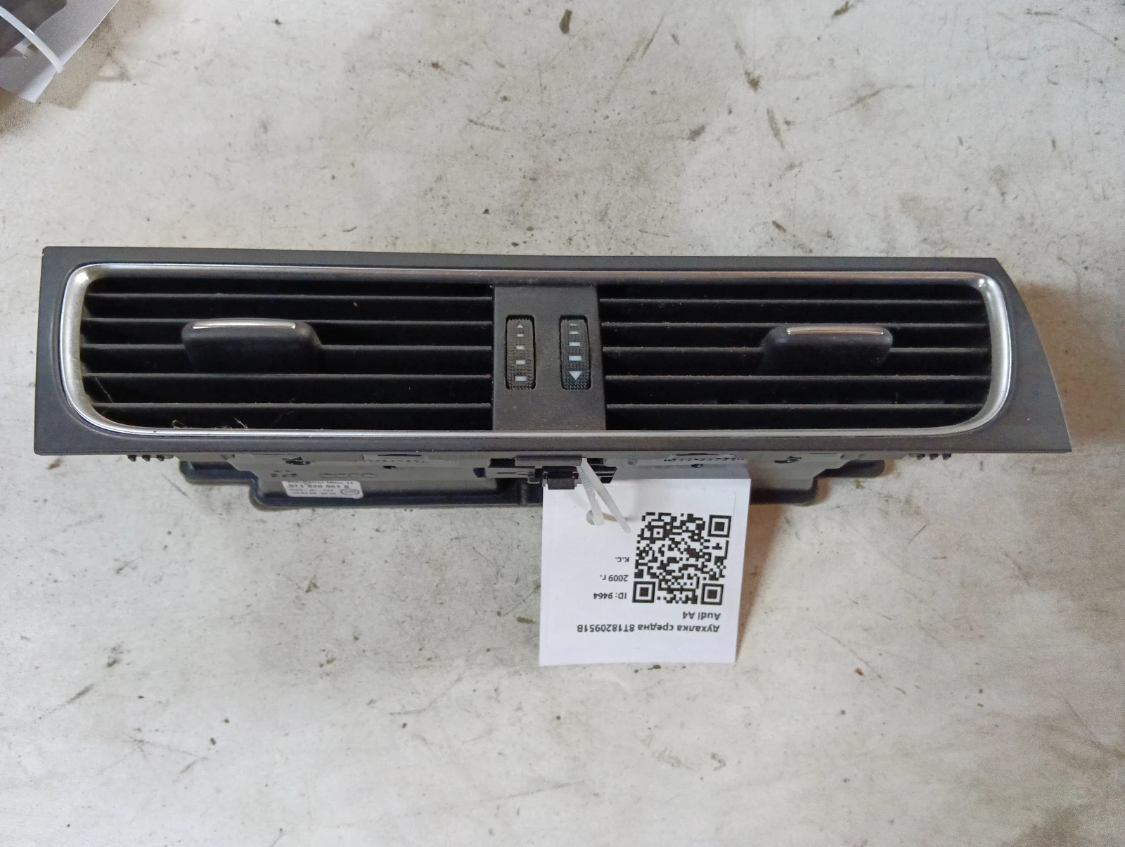 духалка средна 8T1820951B Audi A4