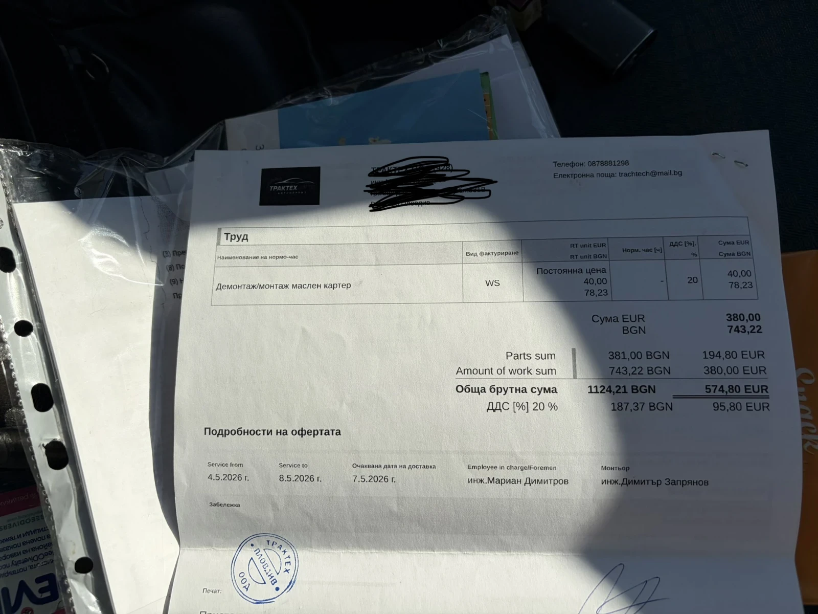 Mitsubishi Space star 1.9 DiD, снимка 10 - Автомобили и джипове - 56214683
