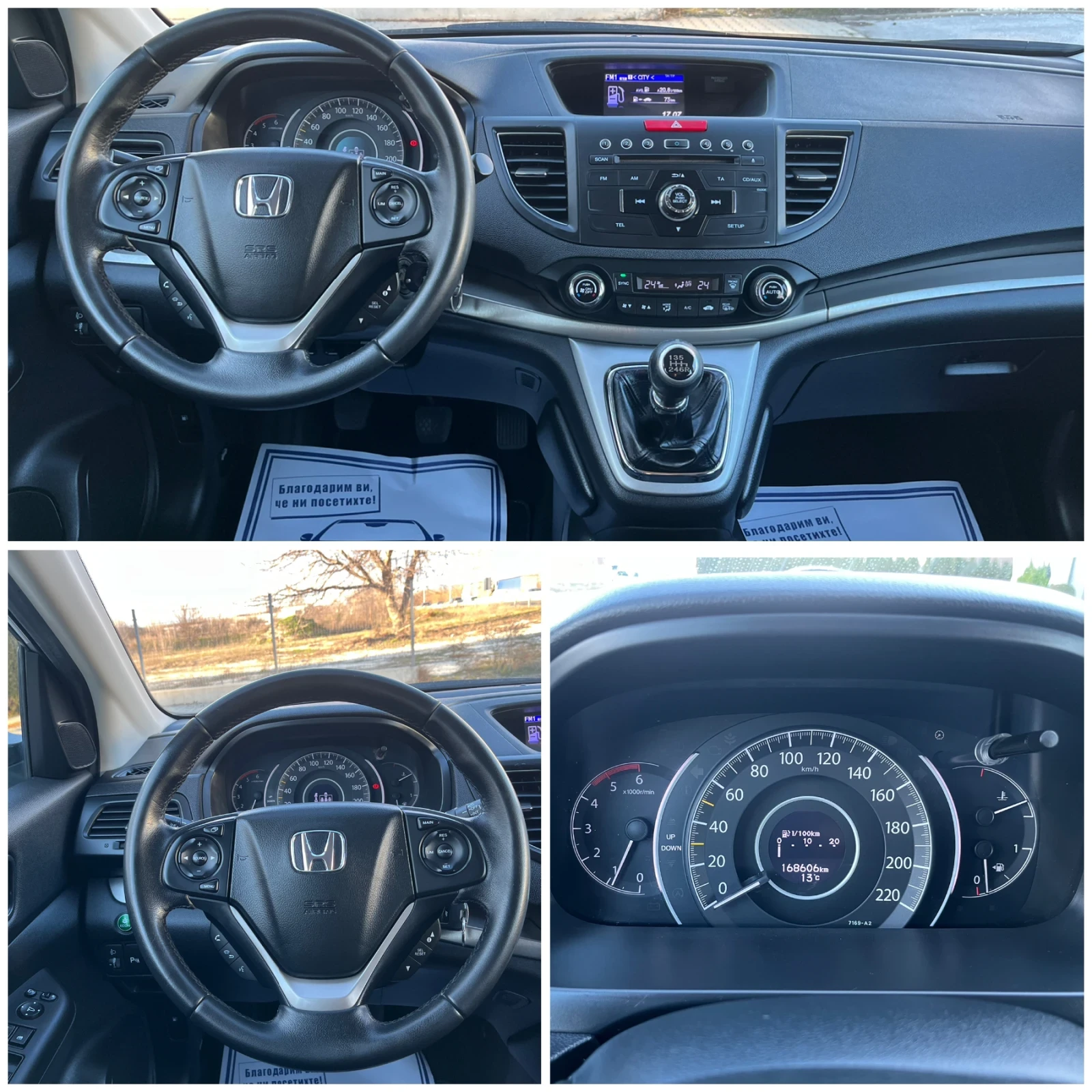 Honda Cr-v 1.6i-DTEC 120�.�. ������ ���� ���� ���������!!! | Mobile.bg � ����������� 13