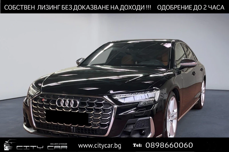 Audi S8 4.0 TFSI/ CARBON/ S-SEATS/B&O/ MATRIX/ HEAD UP/ 21, снимка 1 - Автомобили и джипове - 47861254